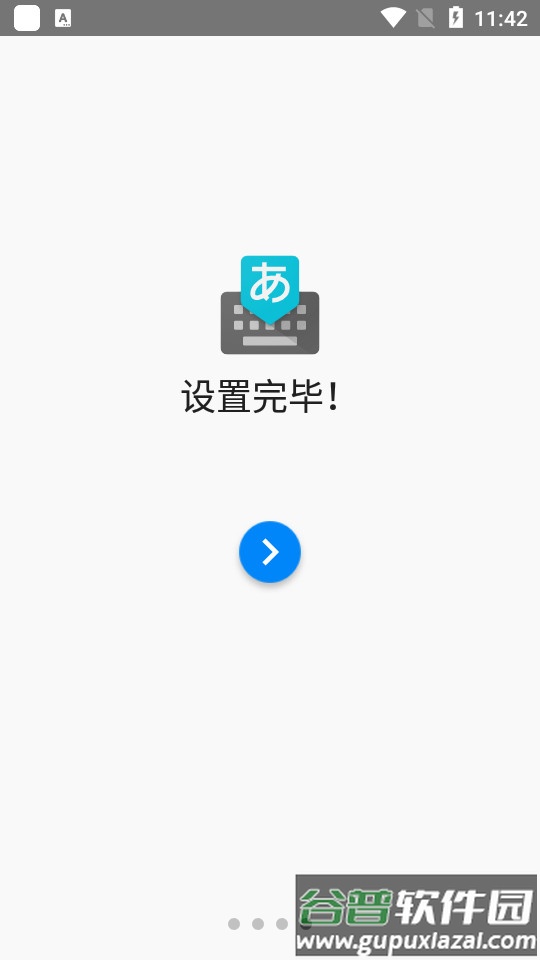 Google日语输入法手机安卓版截图3