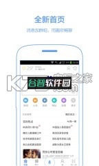 手机百度app新版本下载截图1