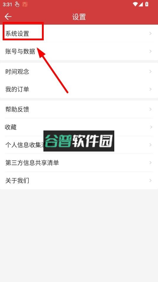 中华万年历最新版2026截图7