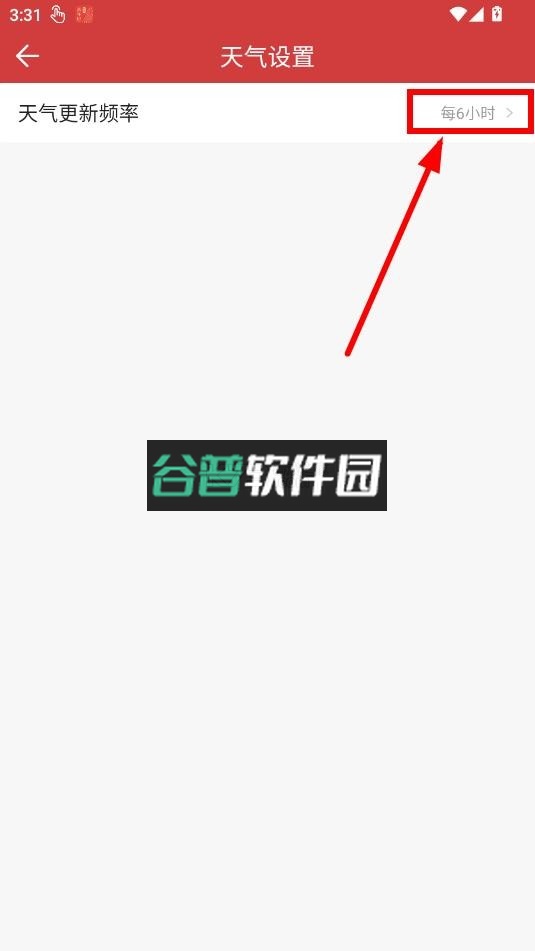 中华万年历最新版2026截图9