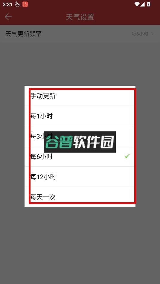 中华万年历最新版2026截图10