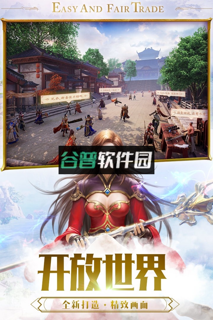 一刀传世2020最新版下载截图4