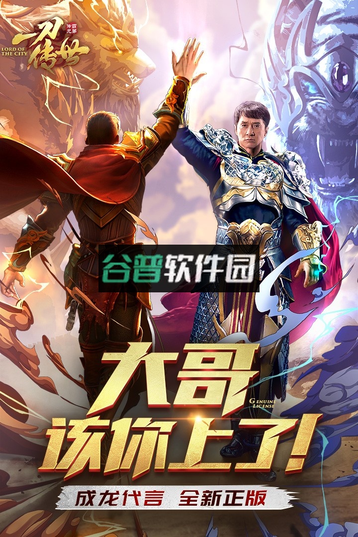 一刀传世2020最新版下载截图5