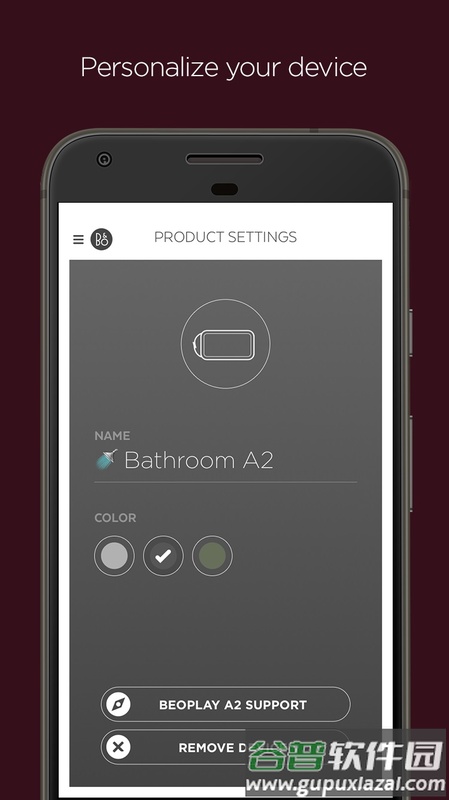 Beoplay软件官方正版截图1