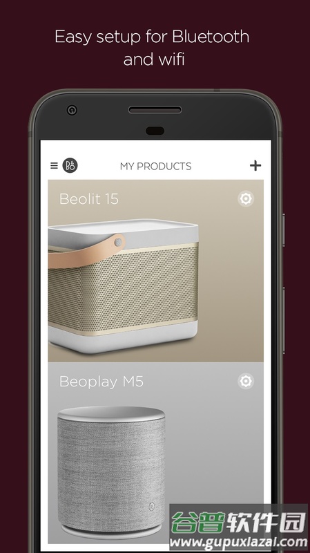 Beoplay软件官方正版截图4