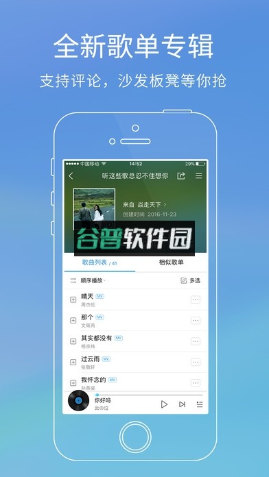 酷狗音乐手机版最新版下载截图3