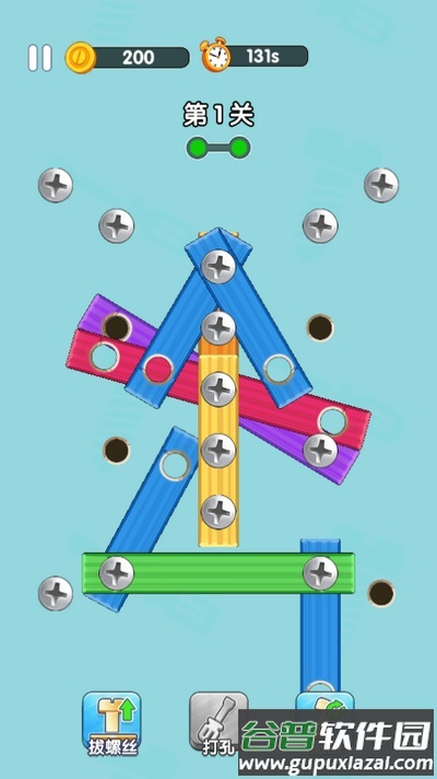 打螺丝达人游戏截图3