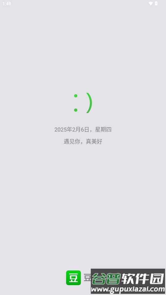 豆瓣Monet莫奈纯净版截图4