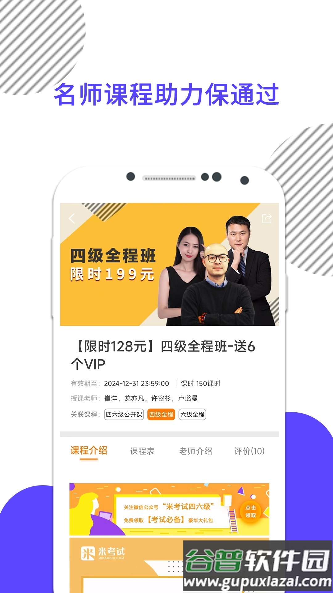 英语四级真题app官方版截图2