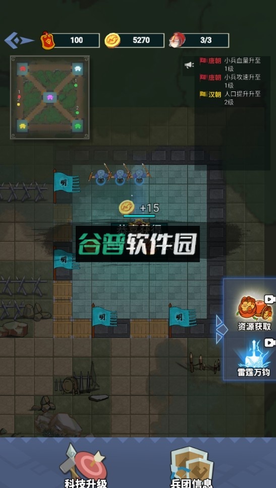 你家没了七国争霸破解版无限金币截图4