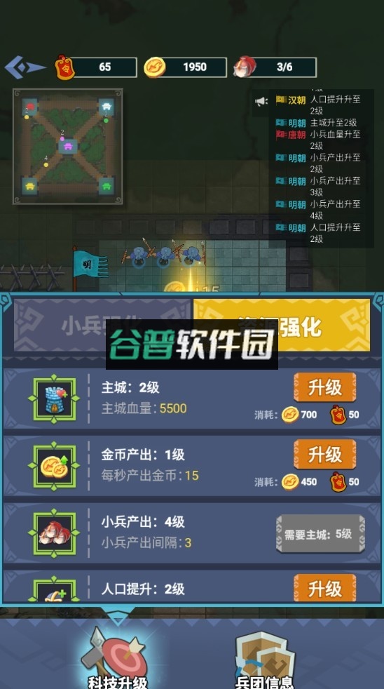 你家没了七国争霸破解版无限金币截图6