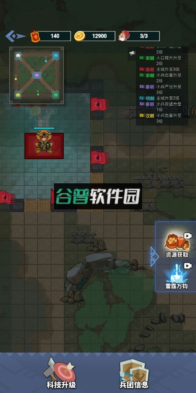 你家没了七国争霸破解版无限金币截图7