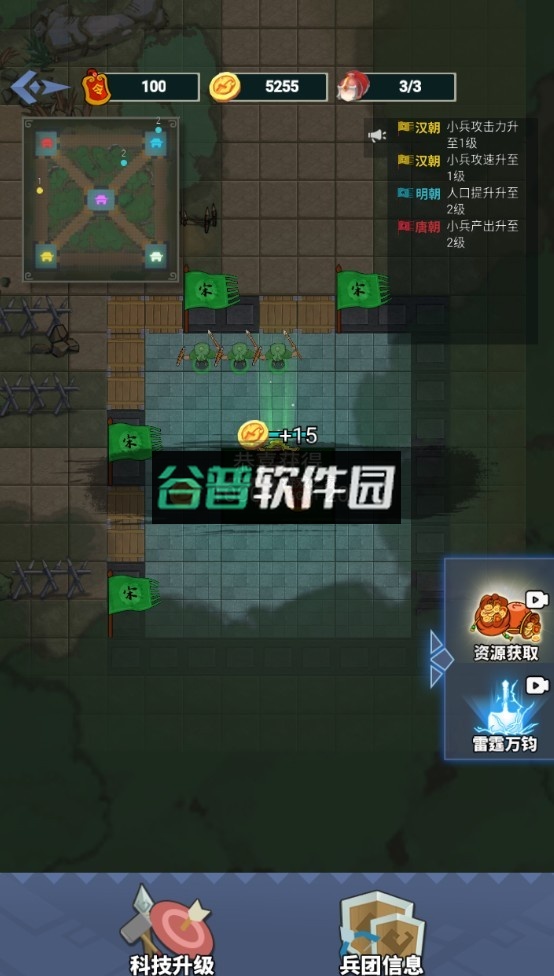 你家没了七国争霸破解版无限金币截图9