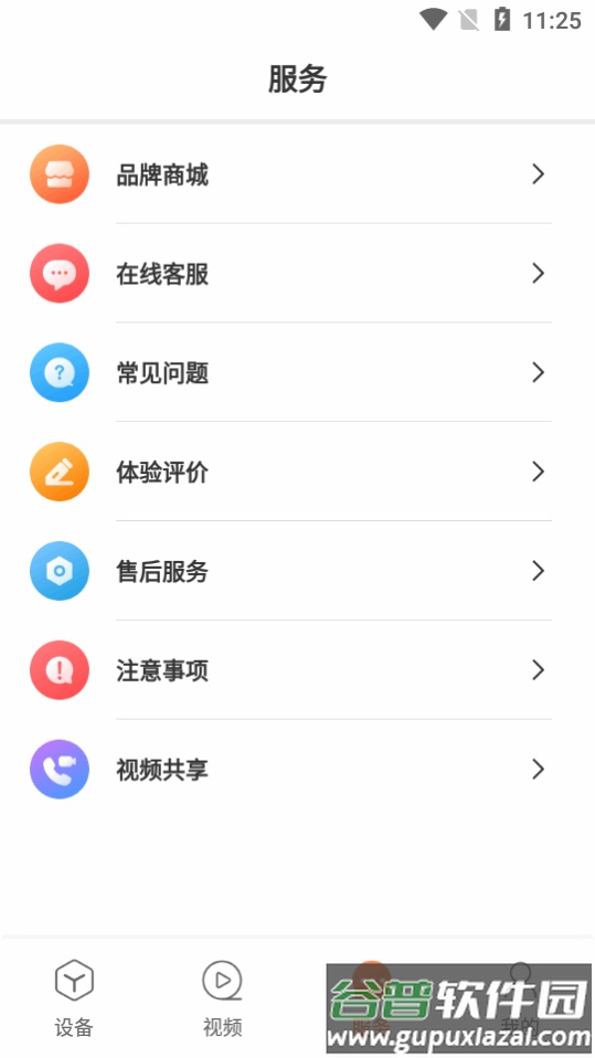 bebird采耳仪app官方版截图2