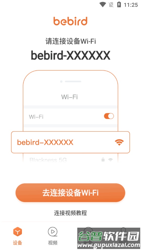 bebird采耳仪app官方版截图4