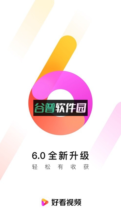 好看app下载(好看视频)截图2