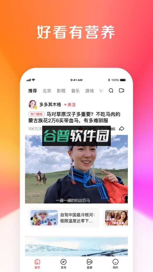 好看app下载(好看视频)截图4