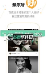 好看app下载(好看视频)截图5