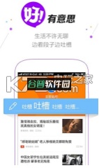 好看app下载(好看视频)截图7