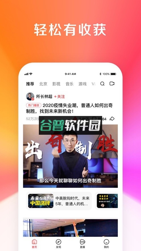 好看app下载(好看视频)截图8