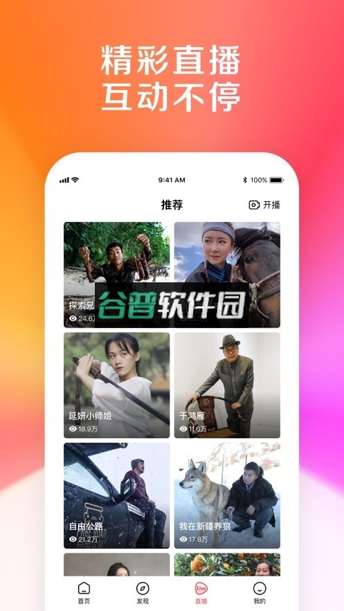 好看app下载(好看视频)截图9