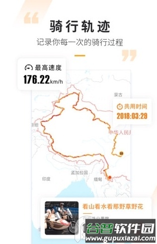 摩托范商家版客户端截图2