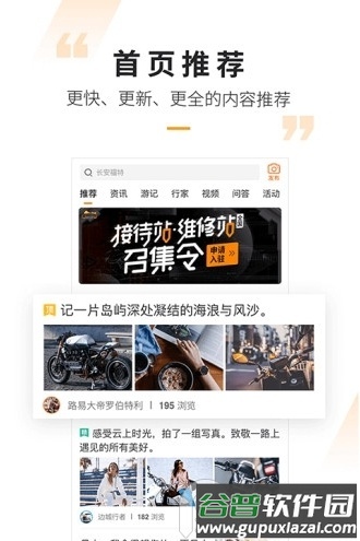 摩托范商家版客户端截图3