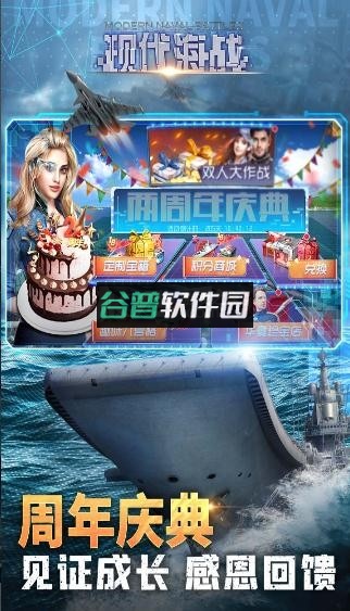 现代海战手机游戏下载截图2