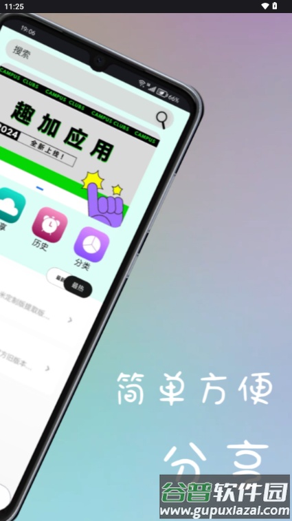 趣加应用市场截图2