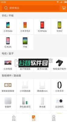 小米商城app截图2