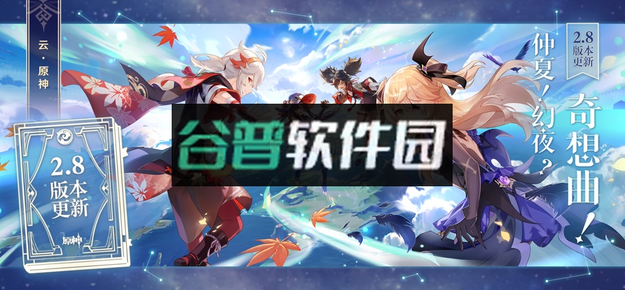 云原神app官方下载截图4