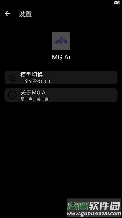 MGAi手表AI截图3