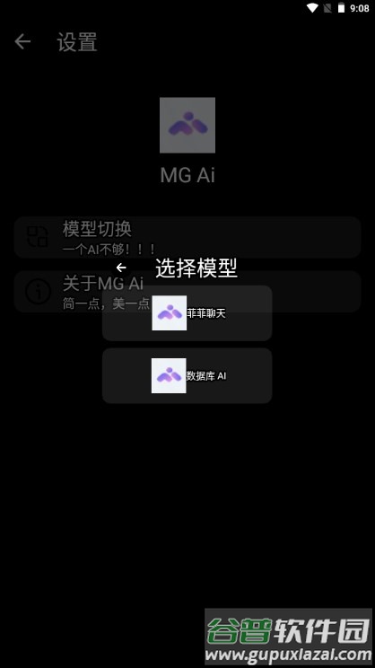 MGAi手表AI截图4