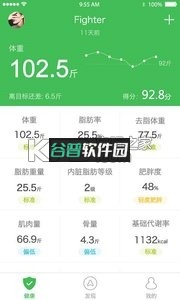 天天轻下载截图2