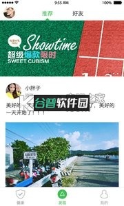 天天轻下载截图4