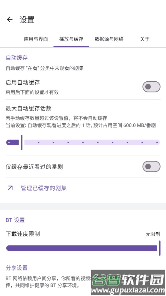 Ani弹幕追番软件(Animeko)截图1