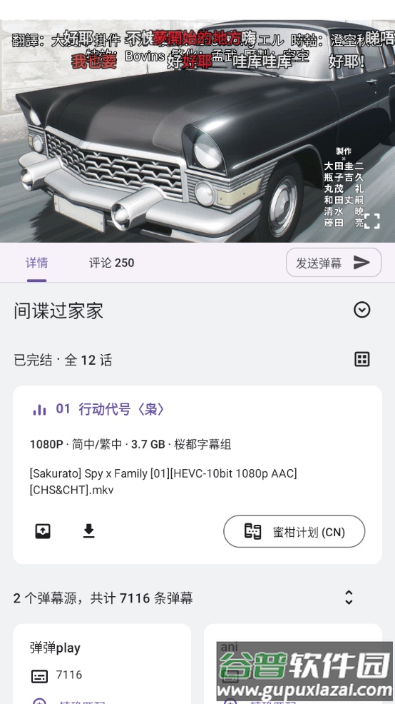 Ani弹幕追番软件(Animeko)截图2