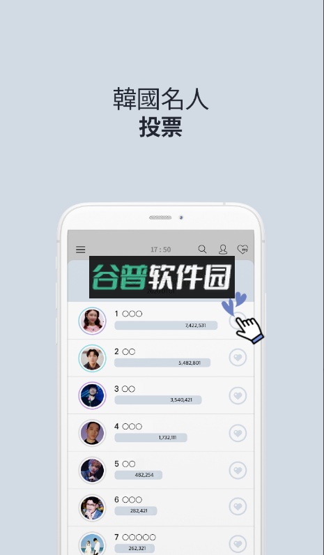 最爱豆名人官方版截图4