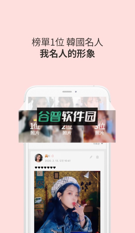 最爱豆名人官方版截图5