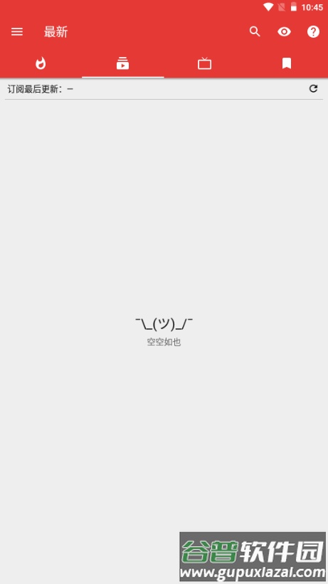 NewPipe安卓手机版截图1