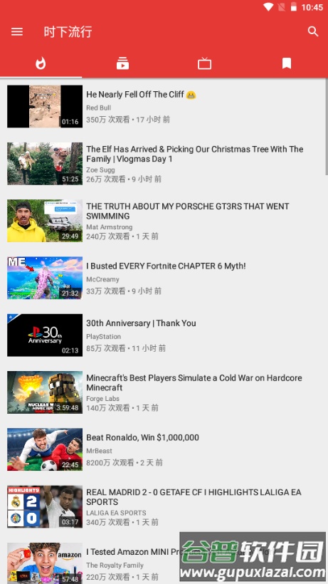 NewPipe安卓手机版截图2