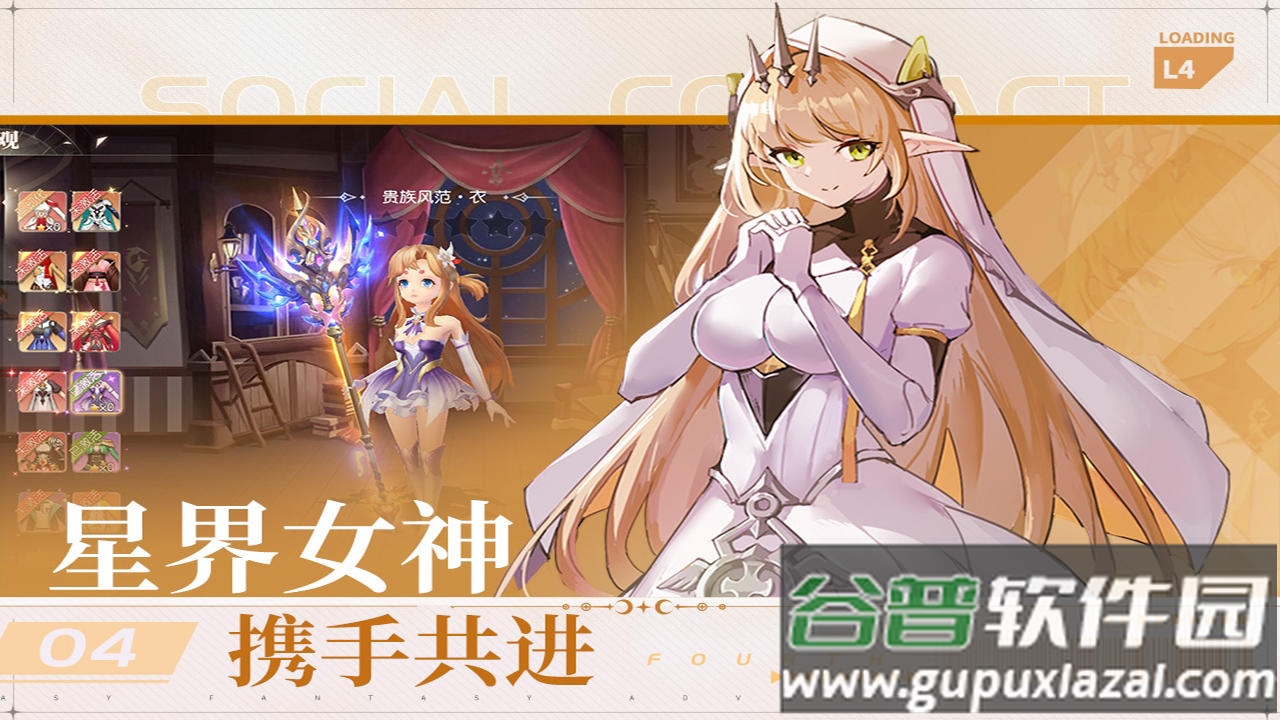 星神纪元最新版截图1