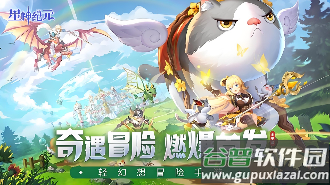 星神纪元最新版截图4