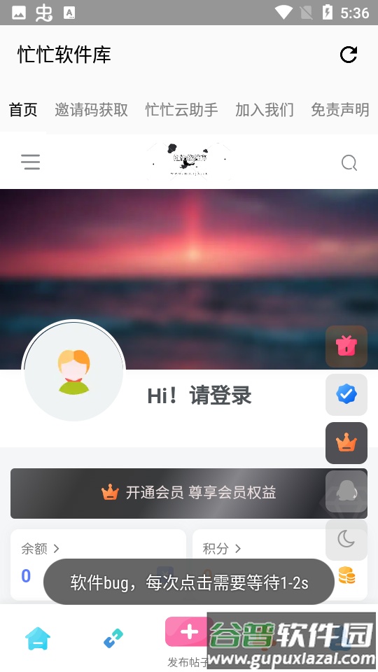 忙忙软件库安卓版本截图4