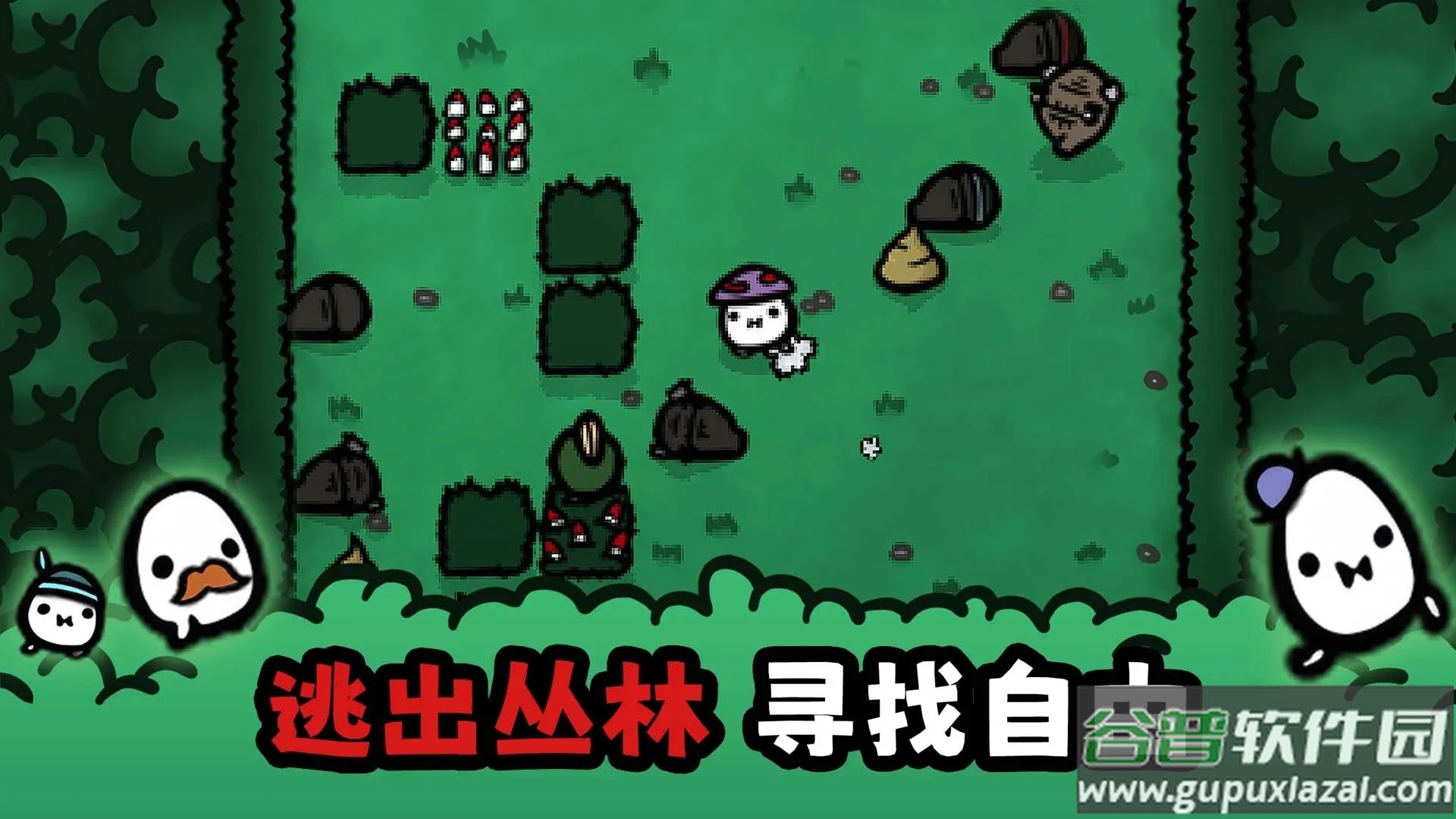 迷失土豆游戏截图3