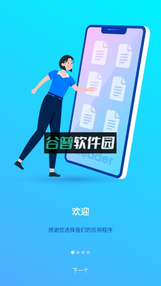 Office Reader文档查看器app截图2