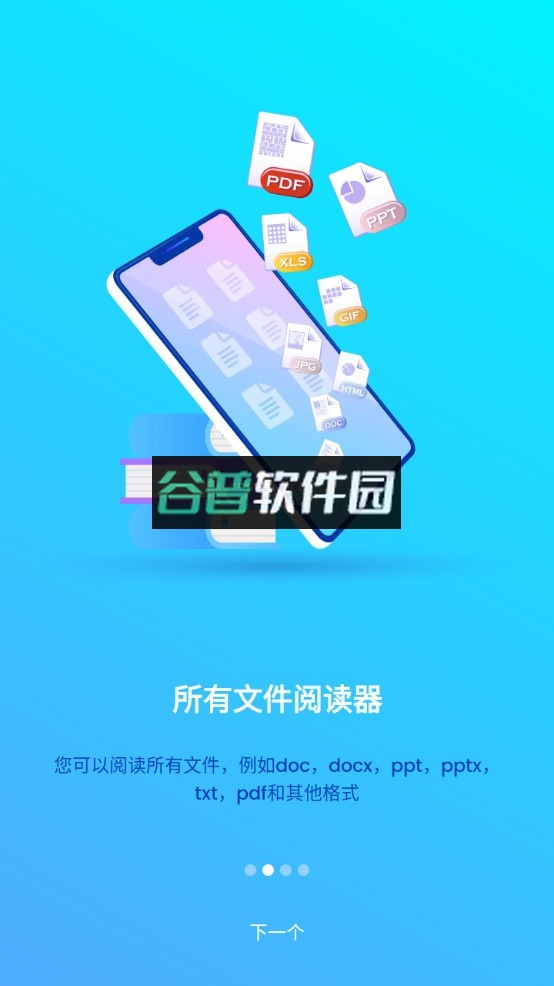 Office Reader文档查看器app截图3