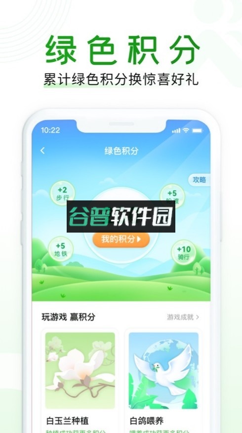 随申行app截图2