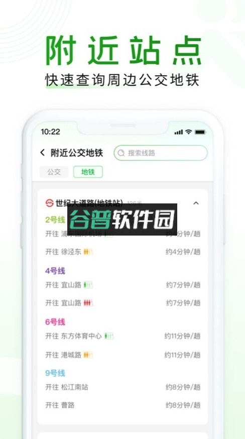 随申行app截图3
