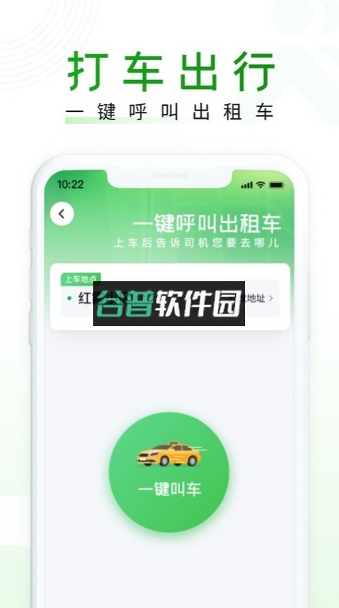 随申行app截图4